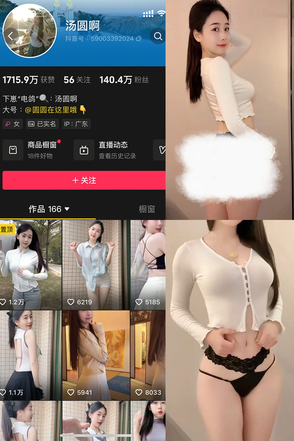汤圆啊微密圈005期写真集 4图6视频更新至2022.5.4